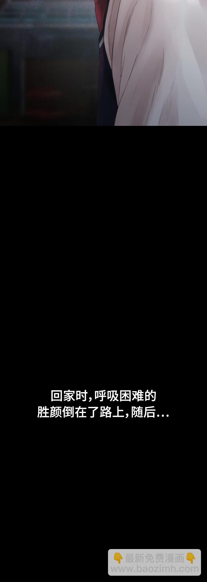 🍤热血校爸 [第17话] 替你报仇... 第42页