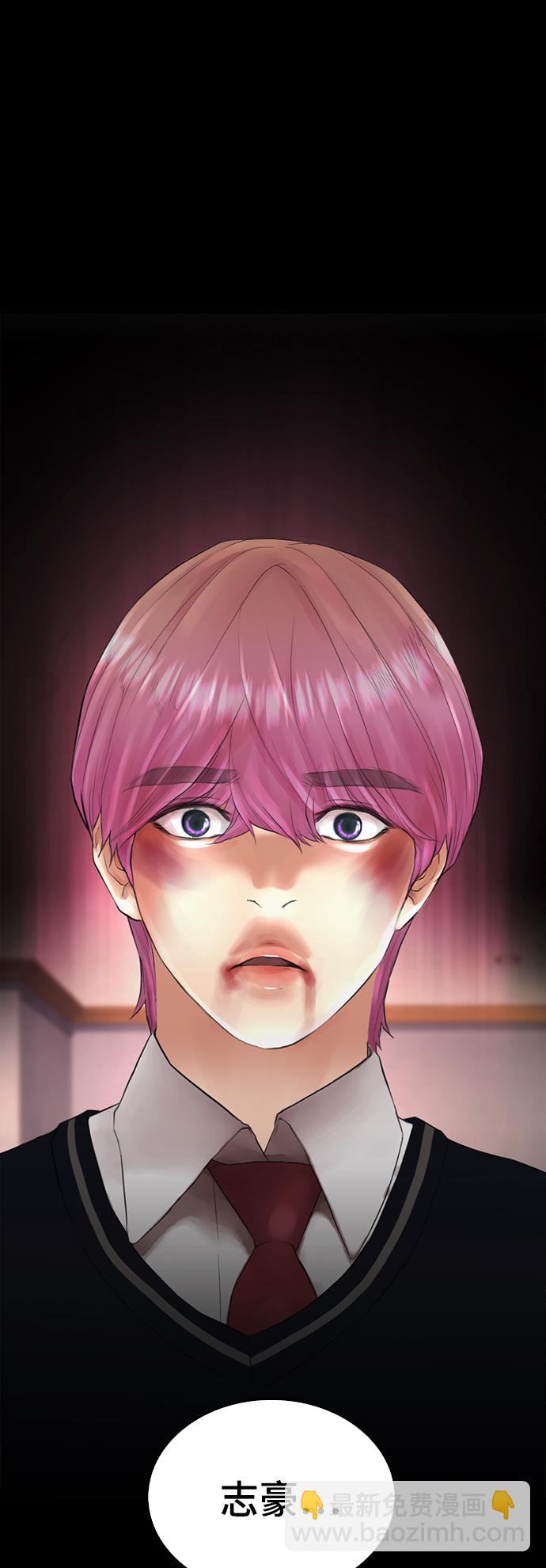 🍤热血校爸 [第17话] 替你报仇... 第45页