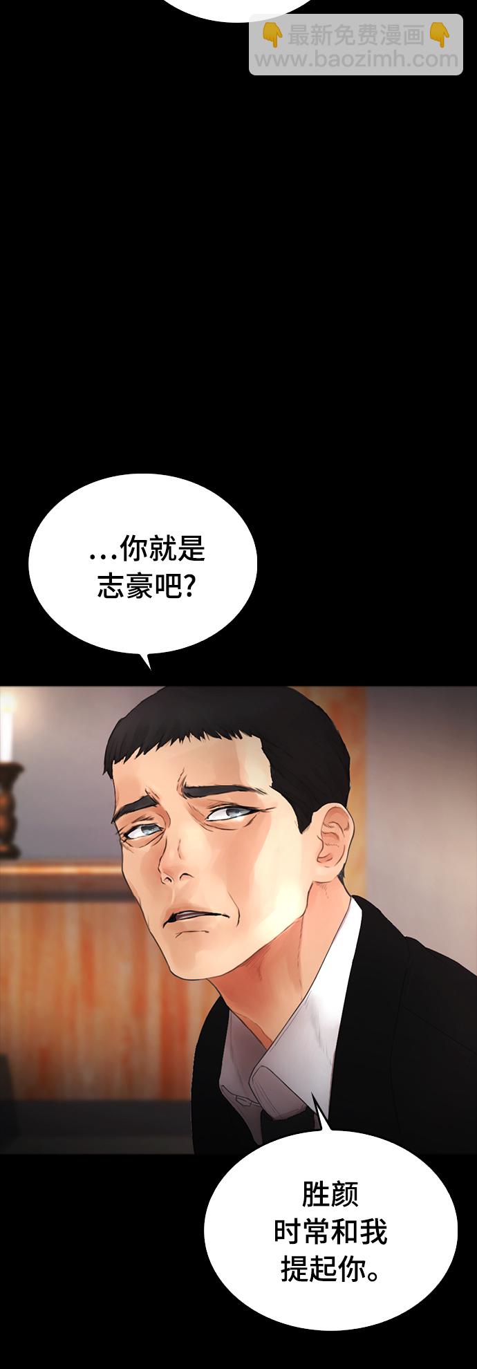 🍤热血校爸 [第17话] 替你报仇... 第46页