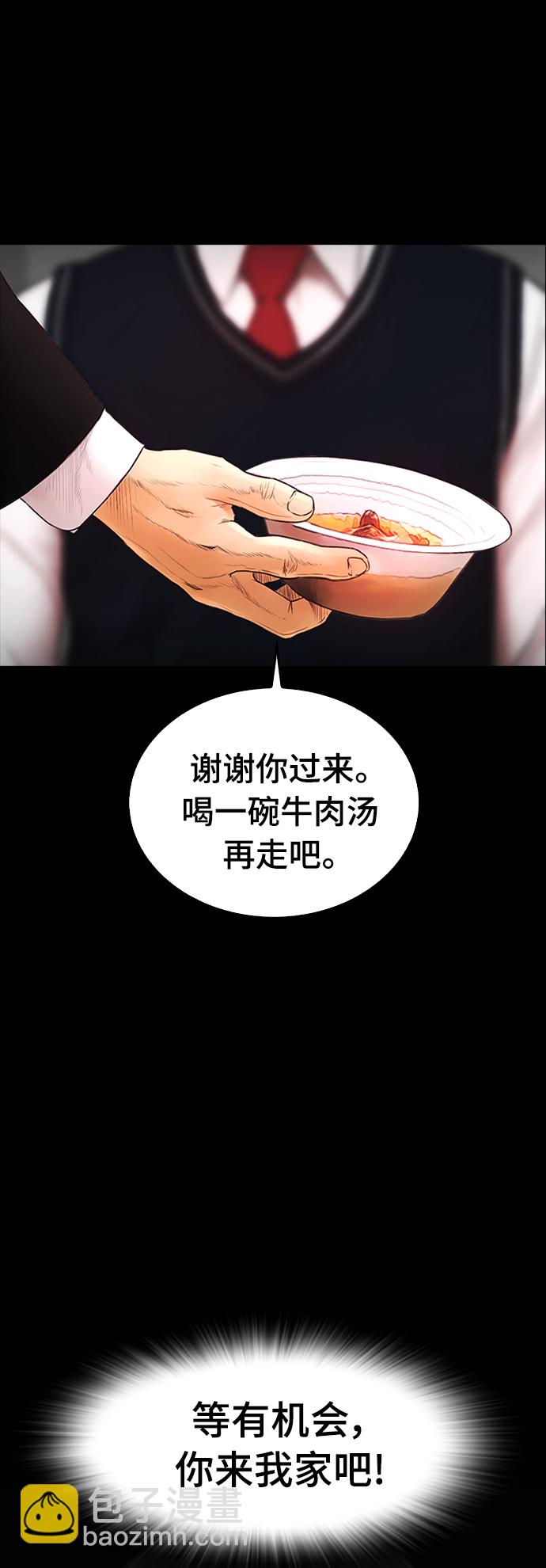 🍤热血校爸 [第17话] 替你报仇... 第48页