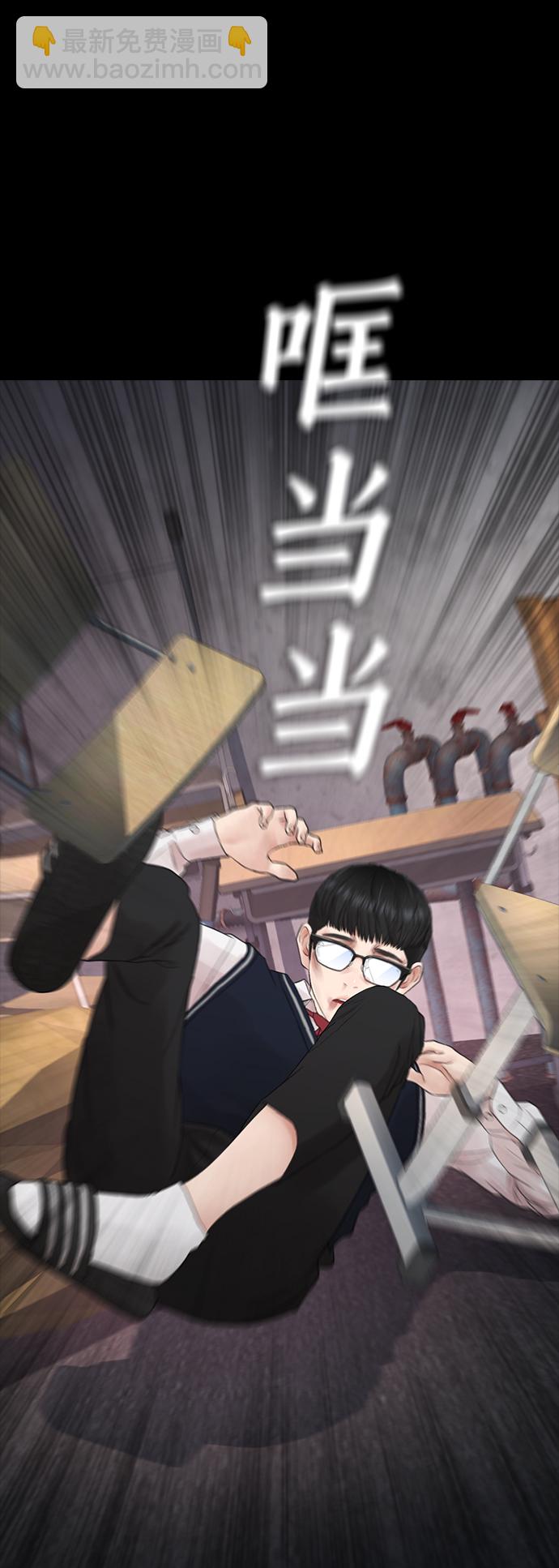 🍤热血校爸 [第17话] 替你报仇... 第7页