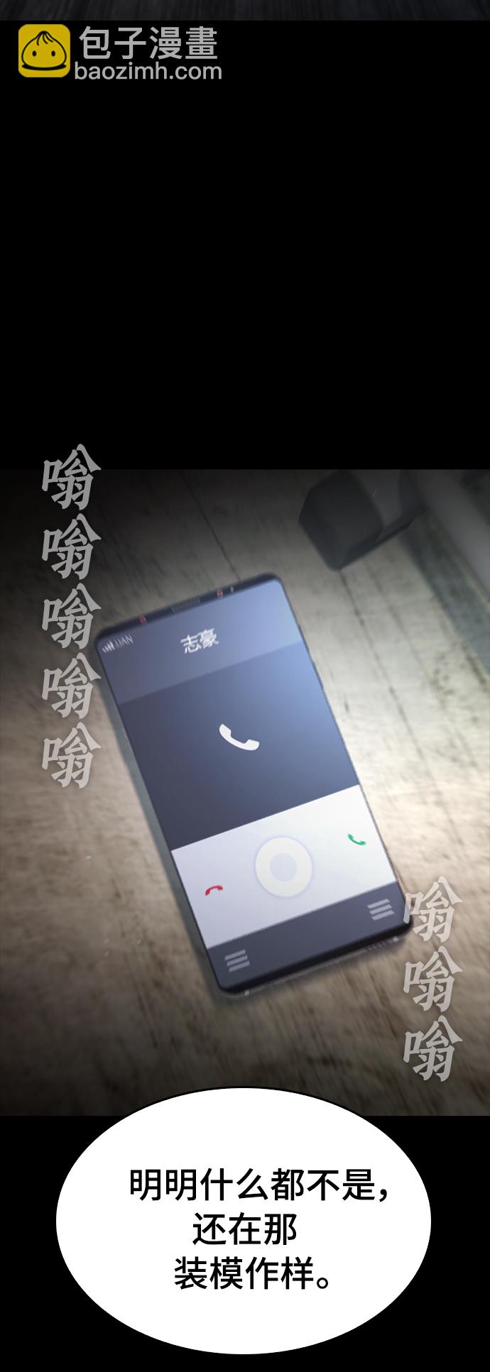 🍤热血校爸 [第17话] 替你报仇... 第8页