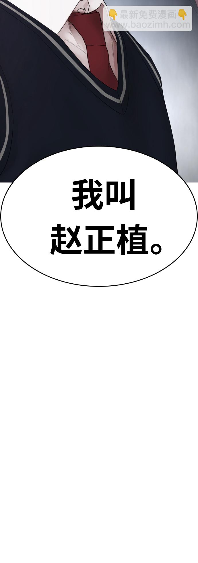 🍤热血校爸 [第19话] 于是我成为了“洪济浩” 第10页