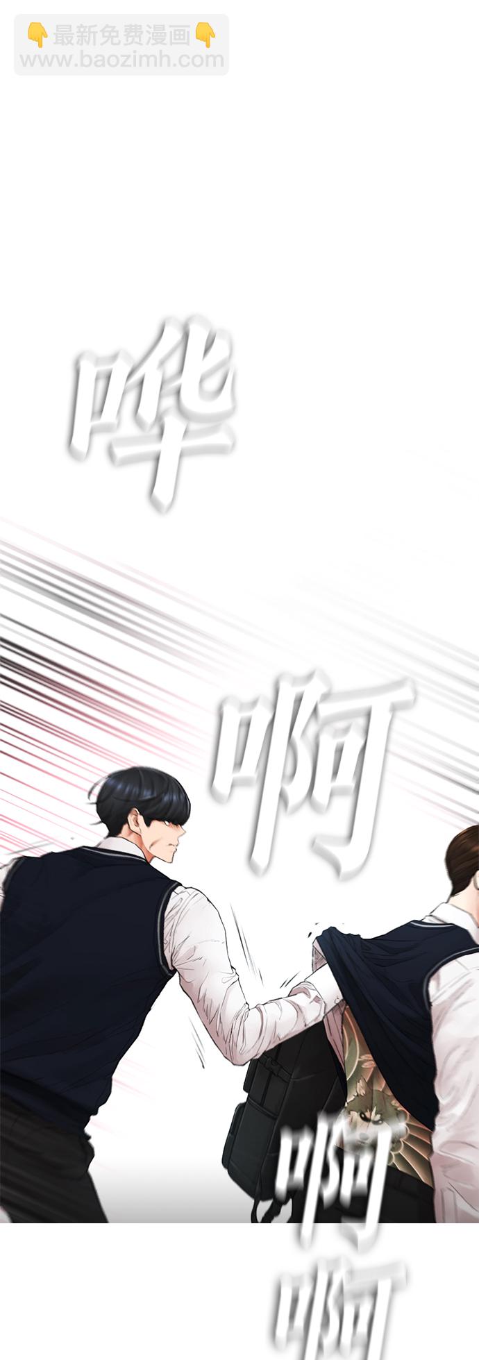 🍤热血校爸 [第19话] 于是我成为了“洪济浩” 第2页