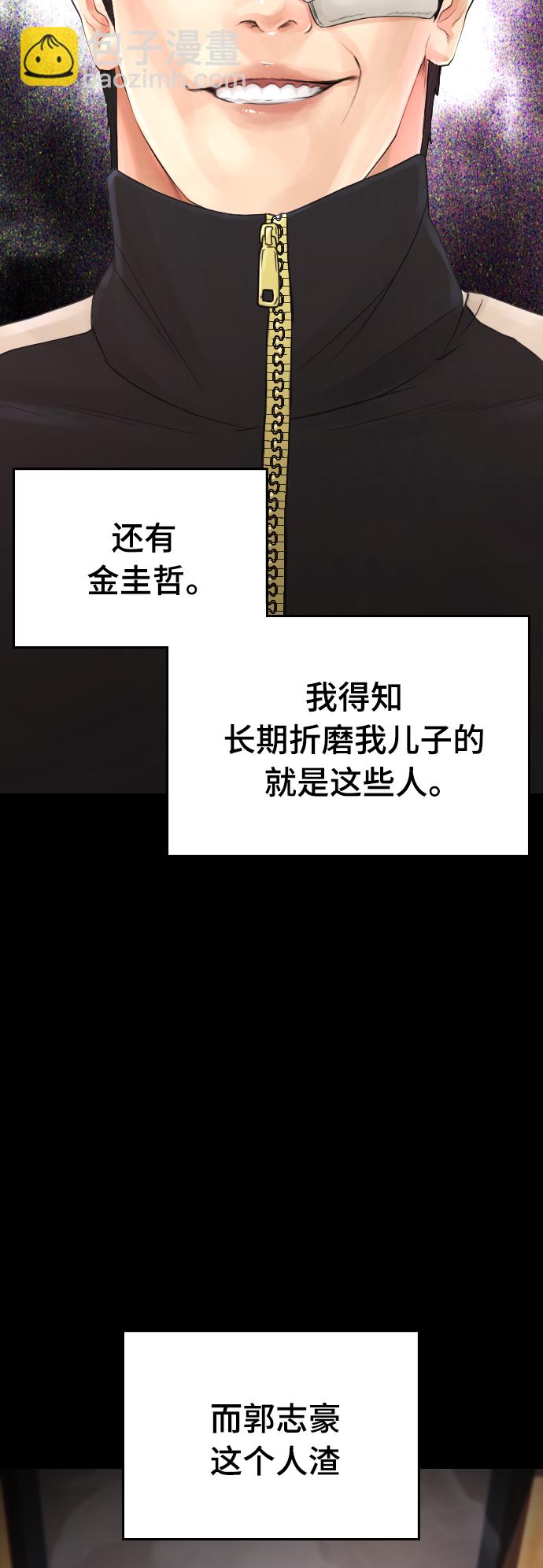 🍤热血校爸 [第19话] 于是我成为了“洪济浩” 第22页