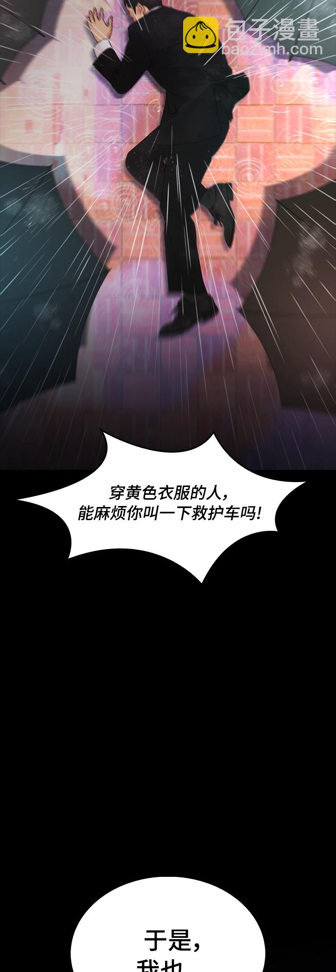 🍤热血校爸 [第19话] 于是我成为了“洪济浩” 第28页