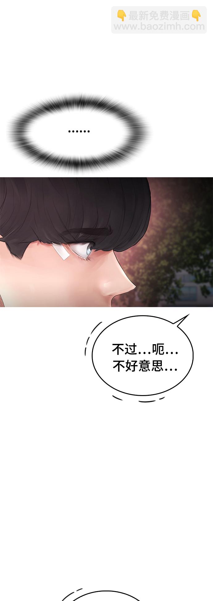 🍤热血校爸 [第19话] 于是我成为了“洪济浩” 第30页