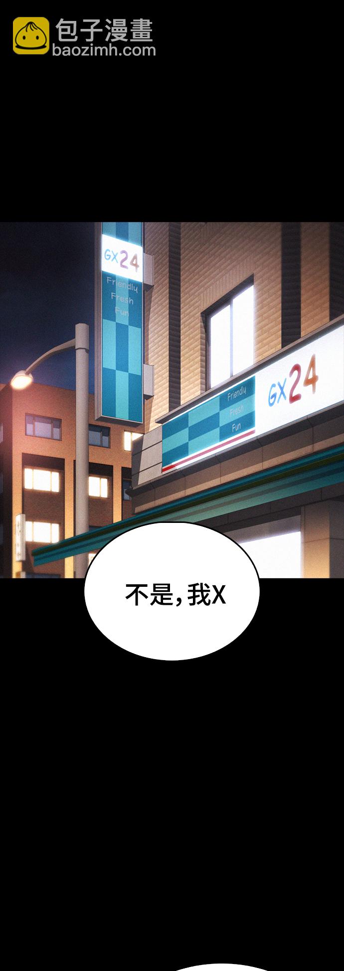 🍤热血校爸 [第19话] 于是我成为了“洪济浩” 第36页