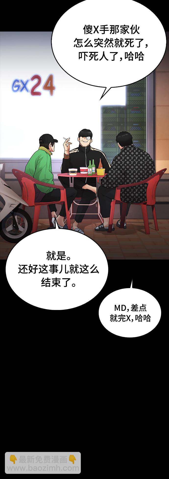 🍤热血校爸 [第19话] 于是我成为了“洪济浩” 第37页