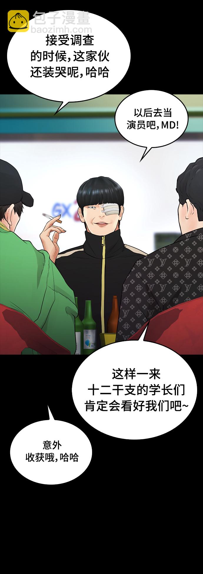 🍤热血校爸 [第19话] 于是我成为了“洪济浩” 第38页
