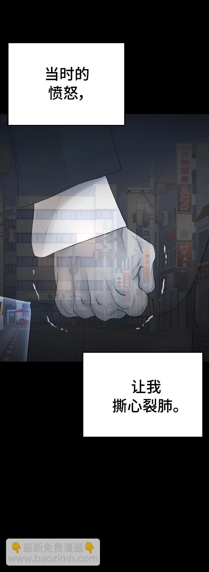 🍤热血校爸 [第19话] 于是我成为了“洪济浩” 第40页