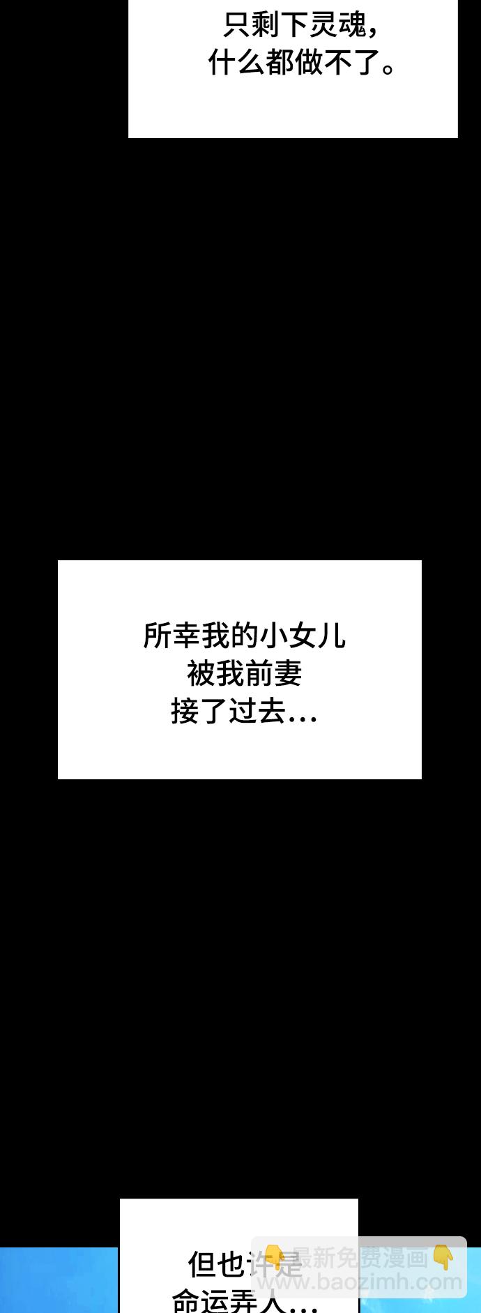 🍤热血校爸 [第19话] 于是我成为了“洪济浩” 第42页