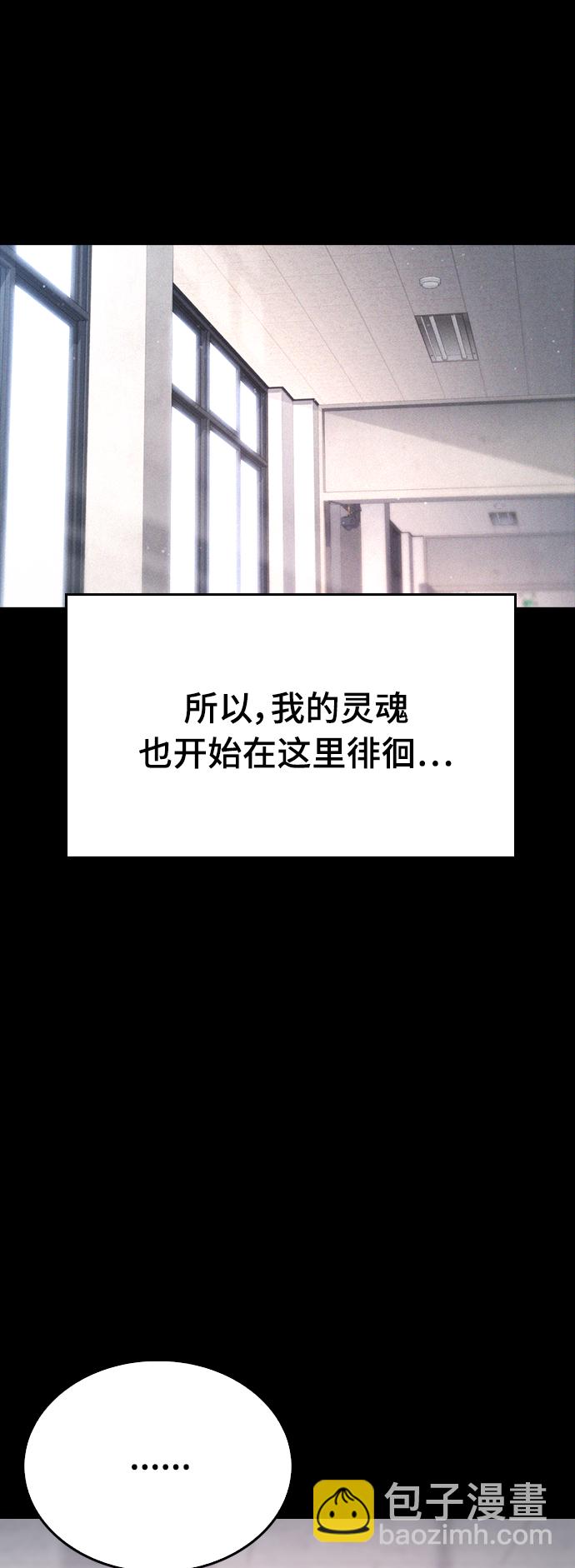 🍤热血校爸 [第19话] 于是我成为了“洪济浩” 第44页