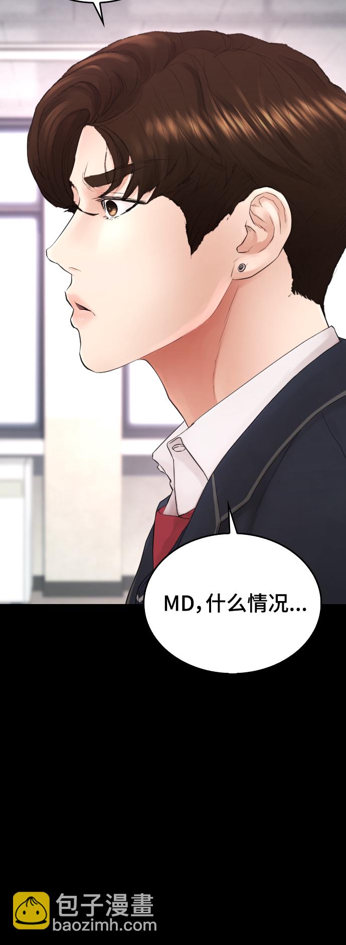 🍤热血校爸 [第19话] 于是我成为了“洪济浩” 第45页