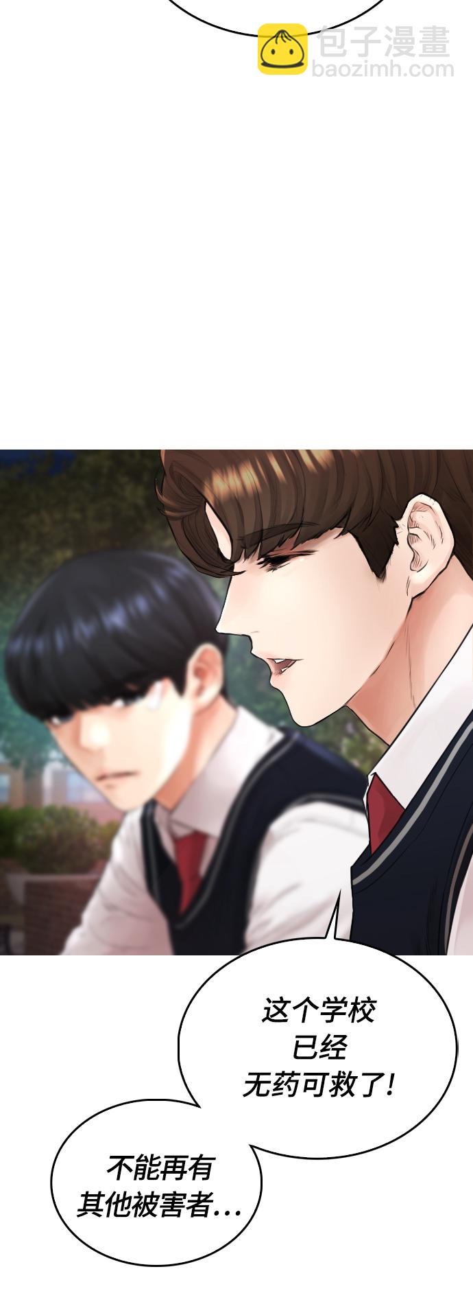 🍤热血校爸 [第19话] 于是我成为了“洪济浩” 第49页