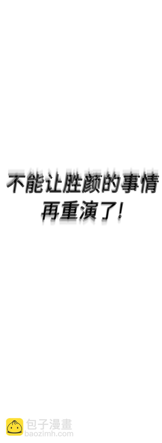 🍤热血校爸 [第19话] 于是我成为了“洪济浩” 第50页