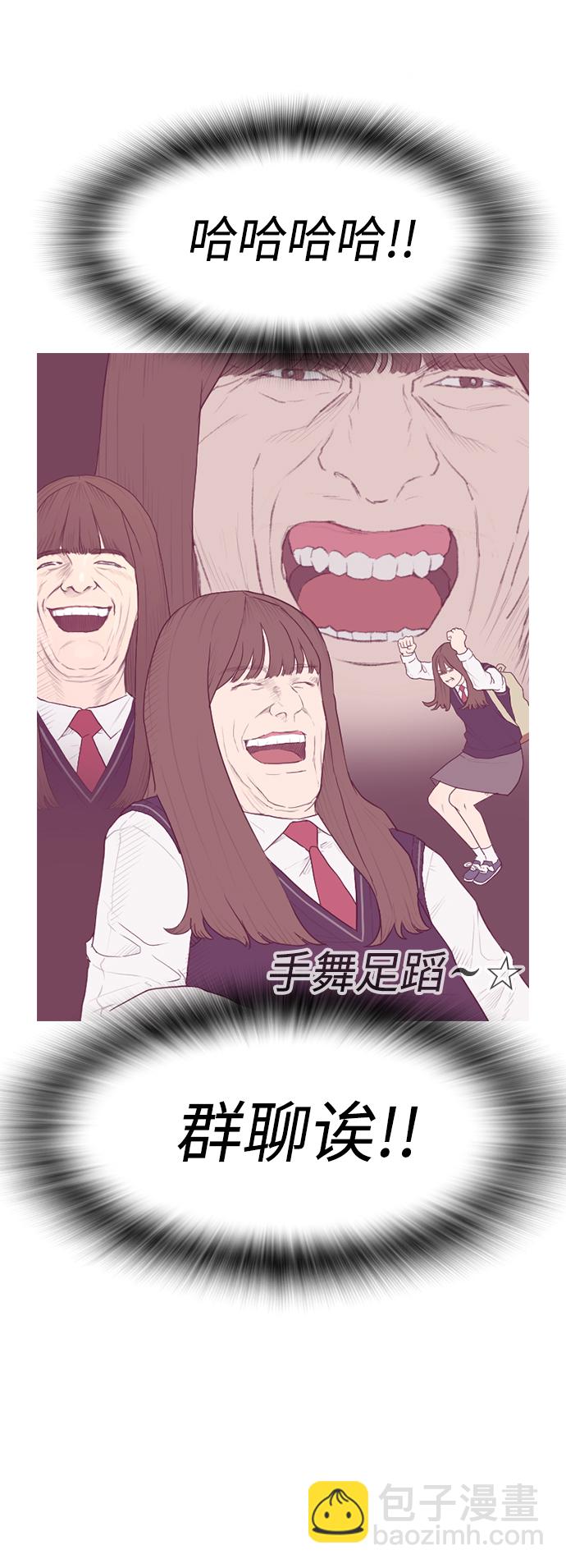 🍤热血校爸 [第3话] 你能看到我？ 第11页