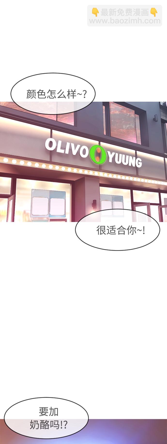 🍤热血校爸 [第3话] 你能看到我？ 第12页