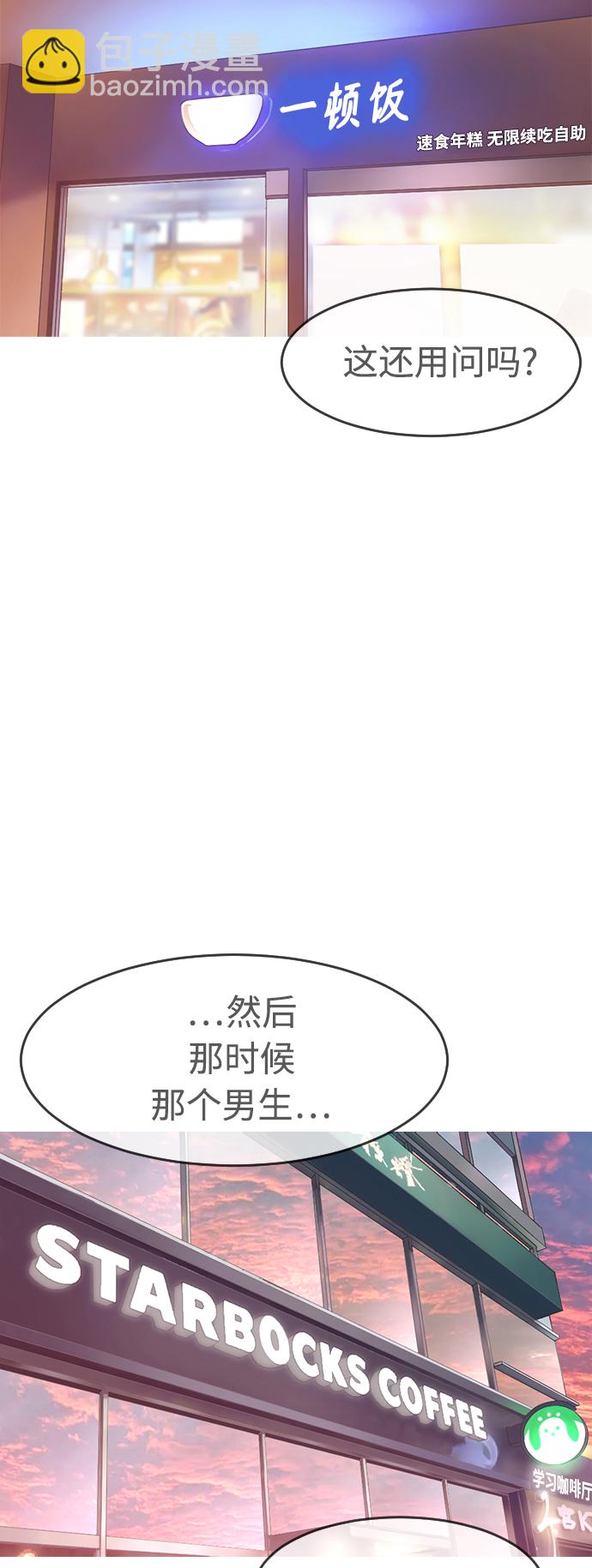 🍤热血校爸 [第3话] 你能看到我？ 第13页