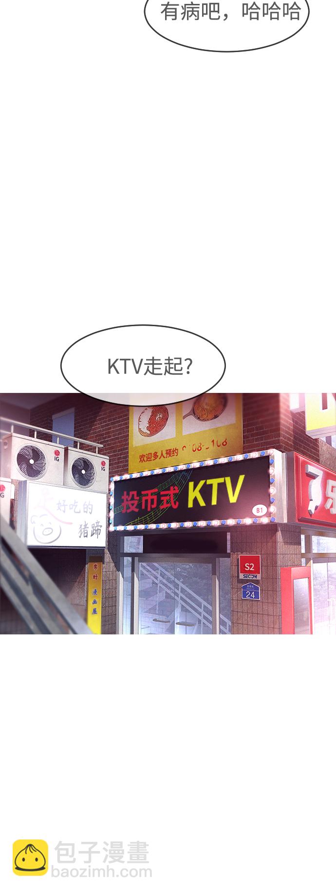 🍤热血校爸 [第3话] 你能看到我？ 第14页