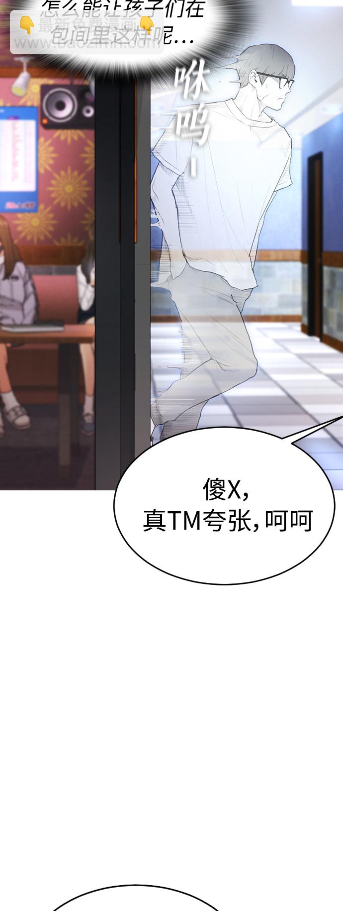 🍤热血校爸 [第3话] 你能看到我？ 第17页