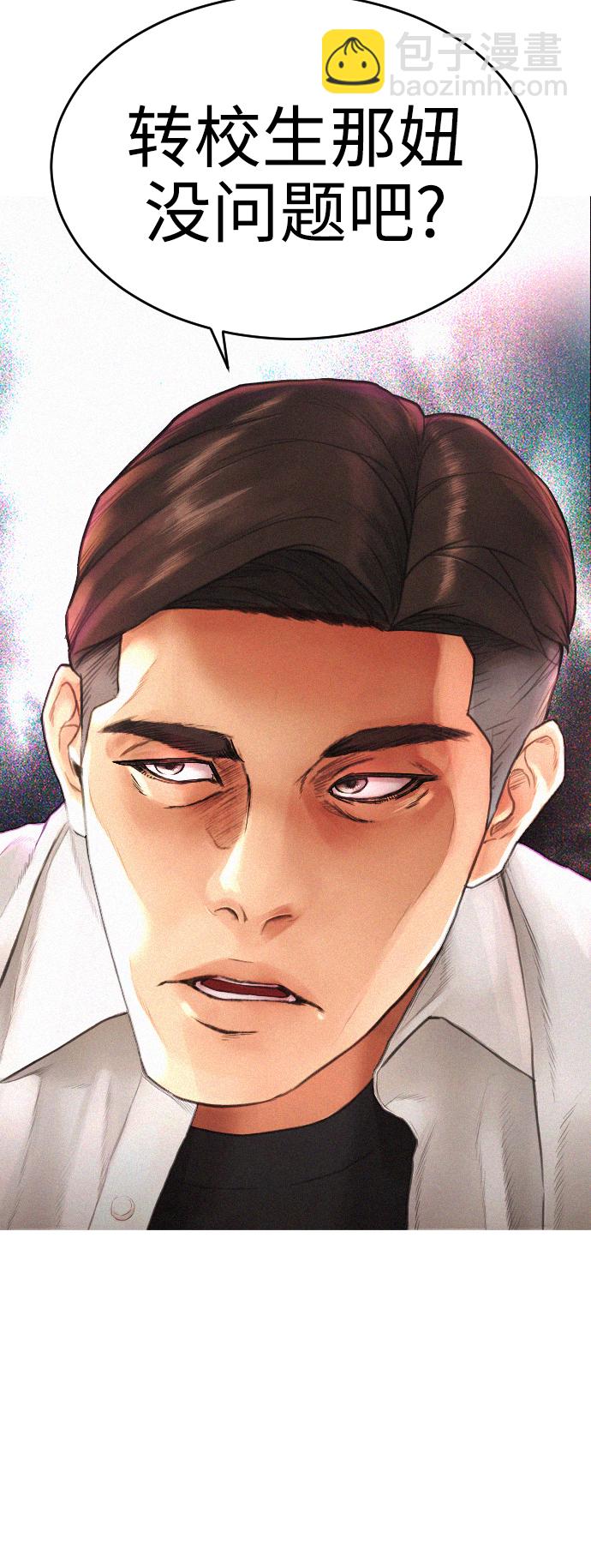 🍤热血校爸 [第3话] 你能看到我？ 第19页