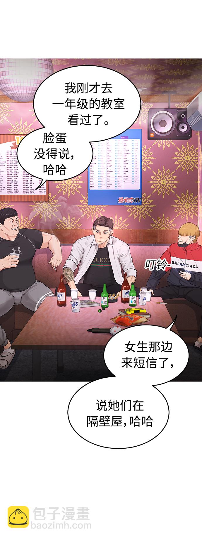 🍤热血校爸 [第3话] 你能看到我？ 第20页