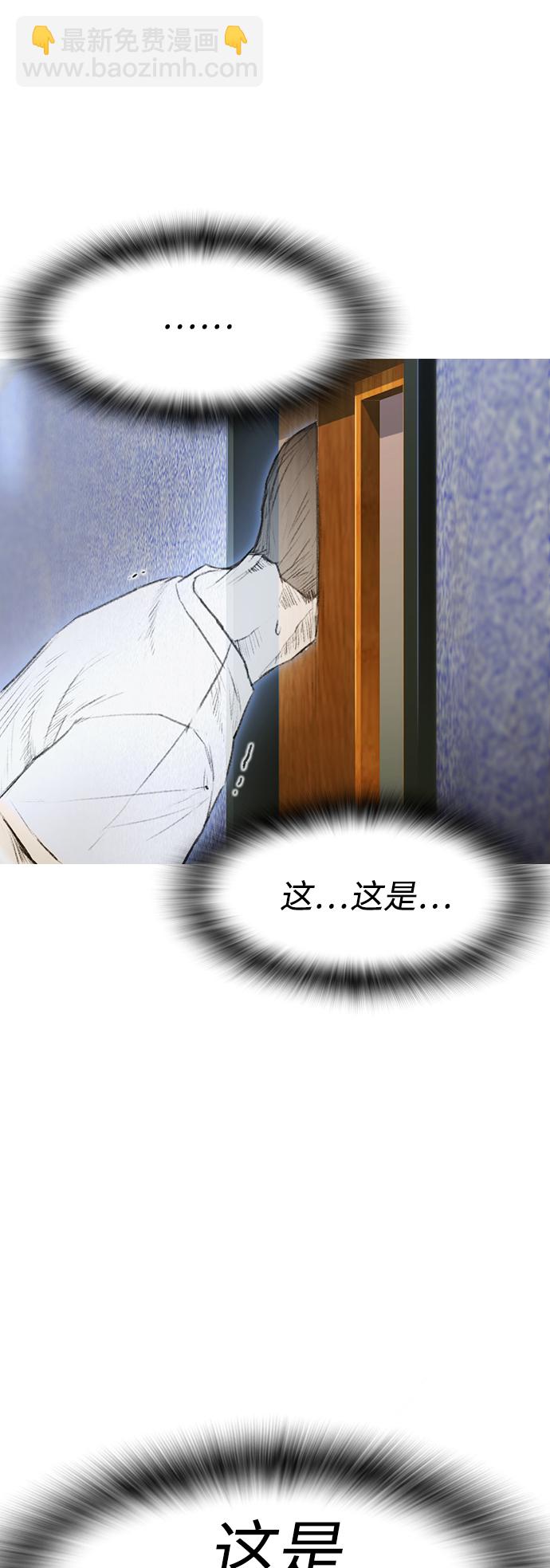 🍤热血校爸 [第3话] 你能看到我？ 第21页