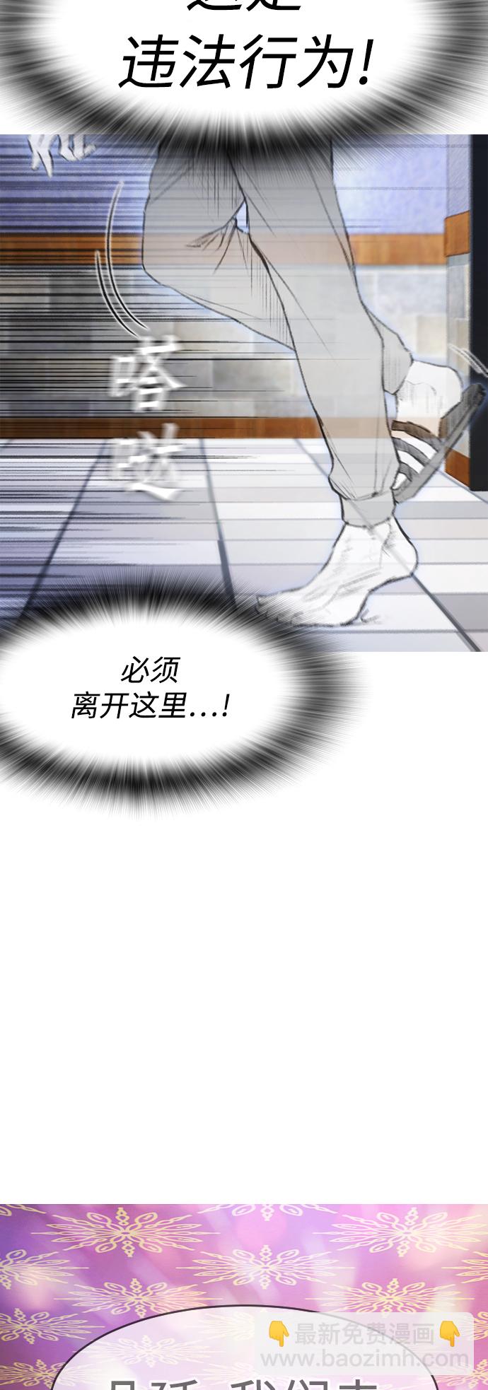 🍤热血校爸 [第3话] 你能看到我？ 第22页