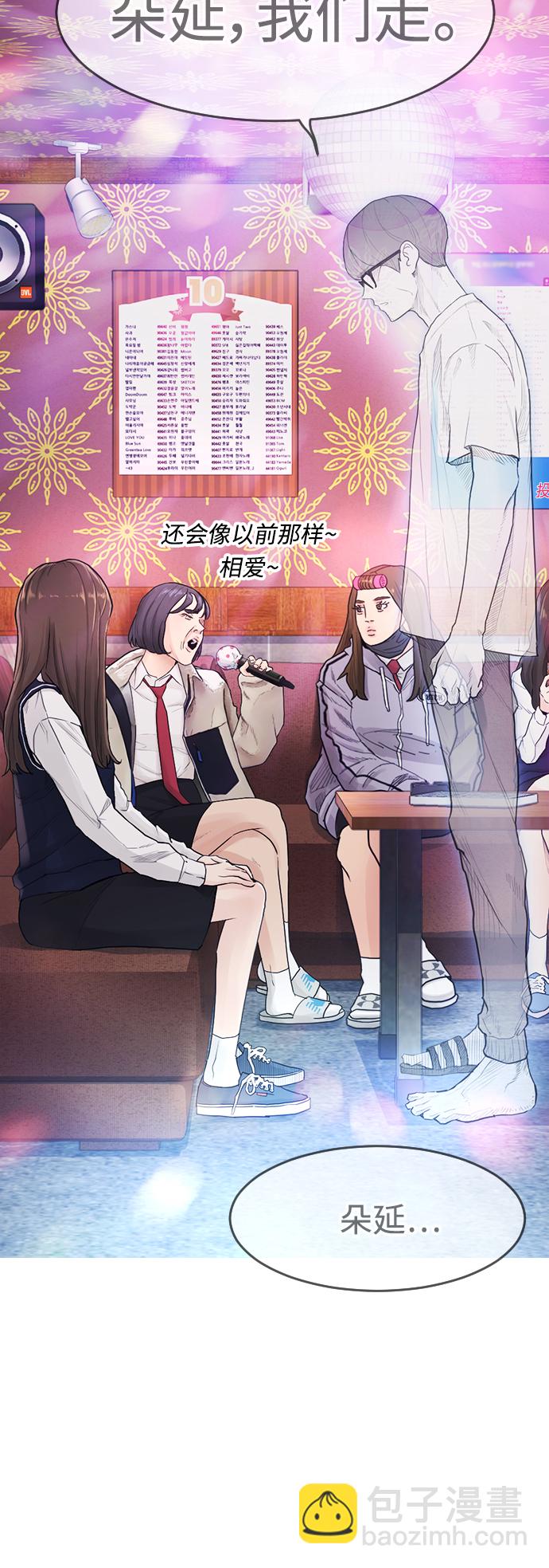 🍤热血校爸 [第3话] 你能看到我？ 第23页