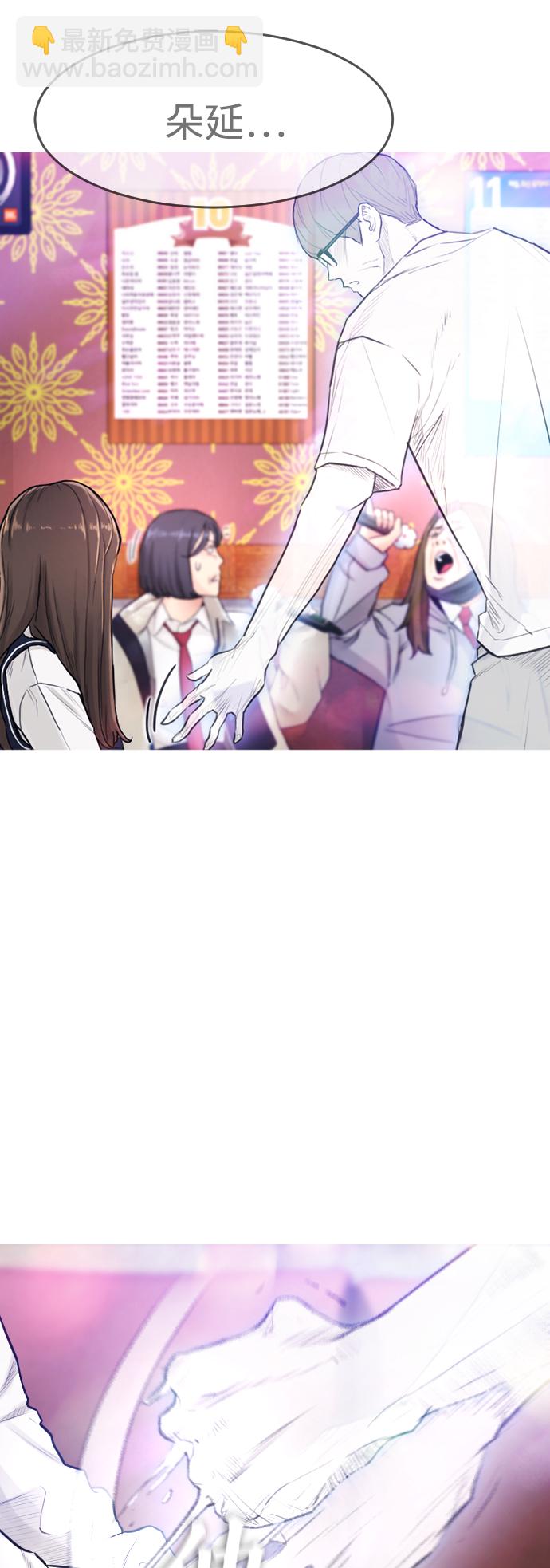 🍤热血校爸 [第3话] 你能看到我？ 第25页