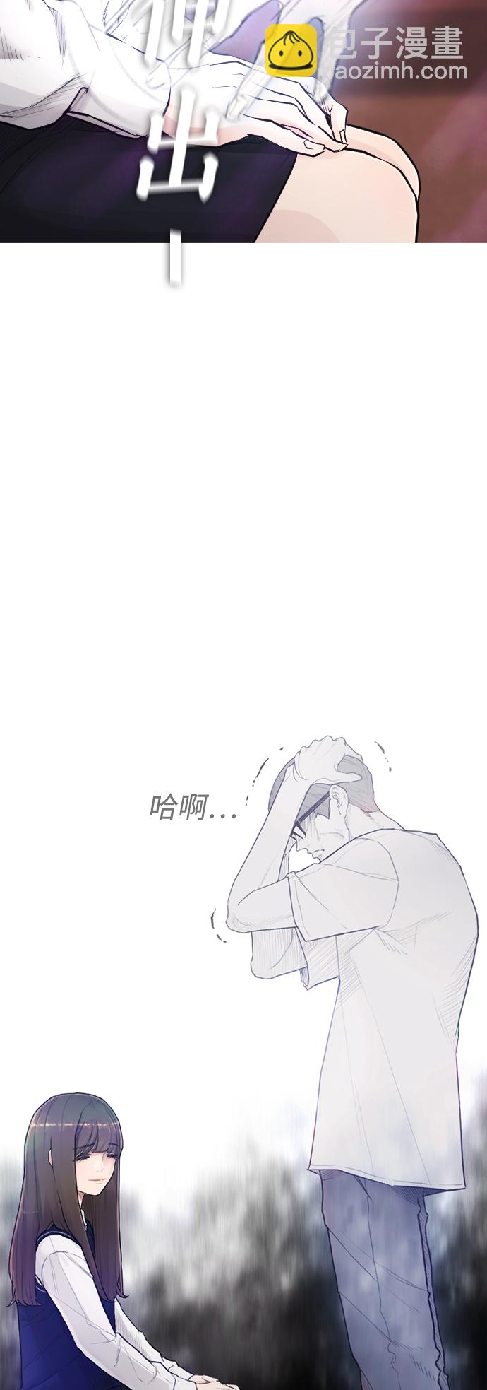 🍤热血校爸 [第3话] 你能看到我？ 第26页