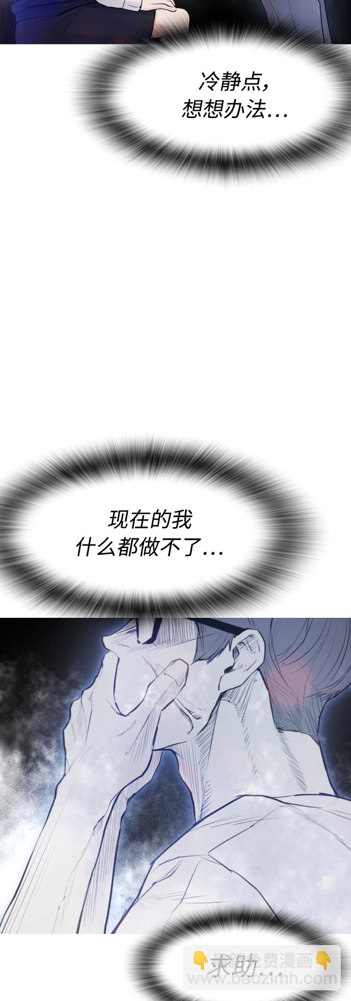 🍤热血校爸 [第3话] 你能看到我？ 第27页