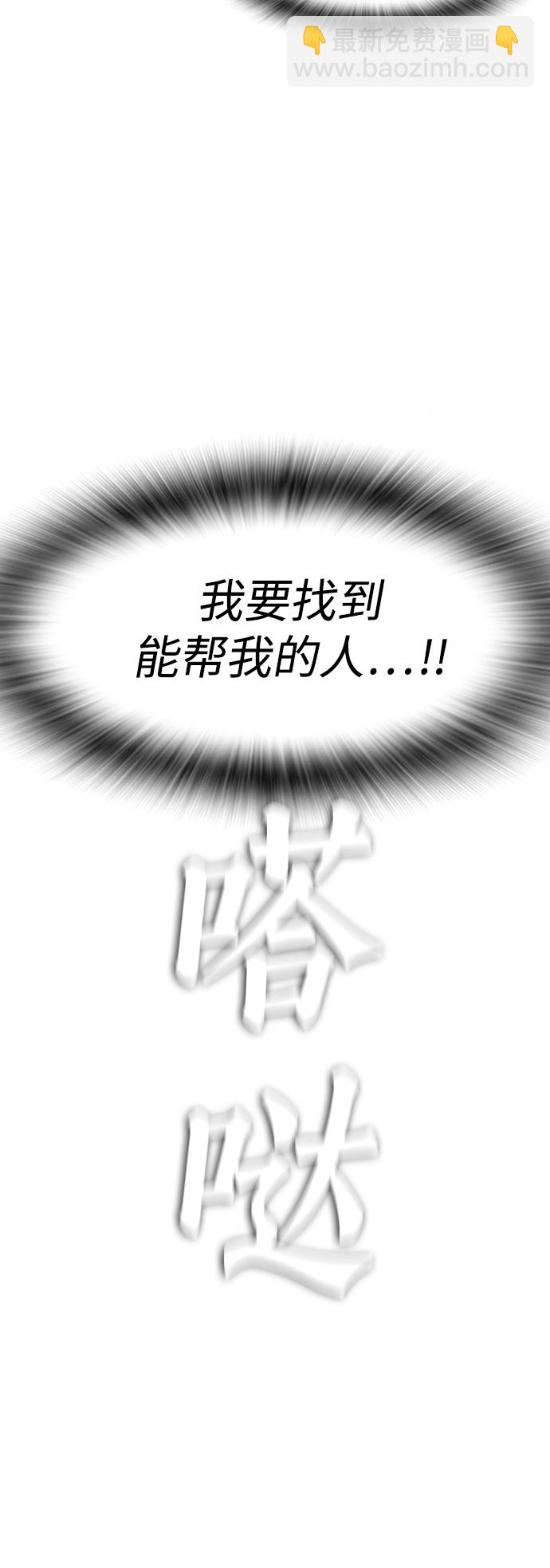 🍤热血校爸 [第3话] 你能看到我？ 第28页