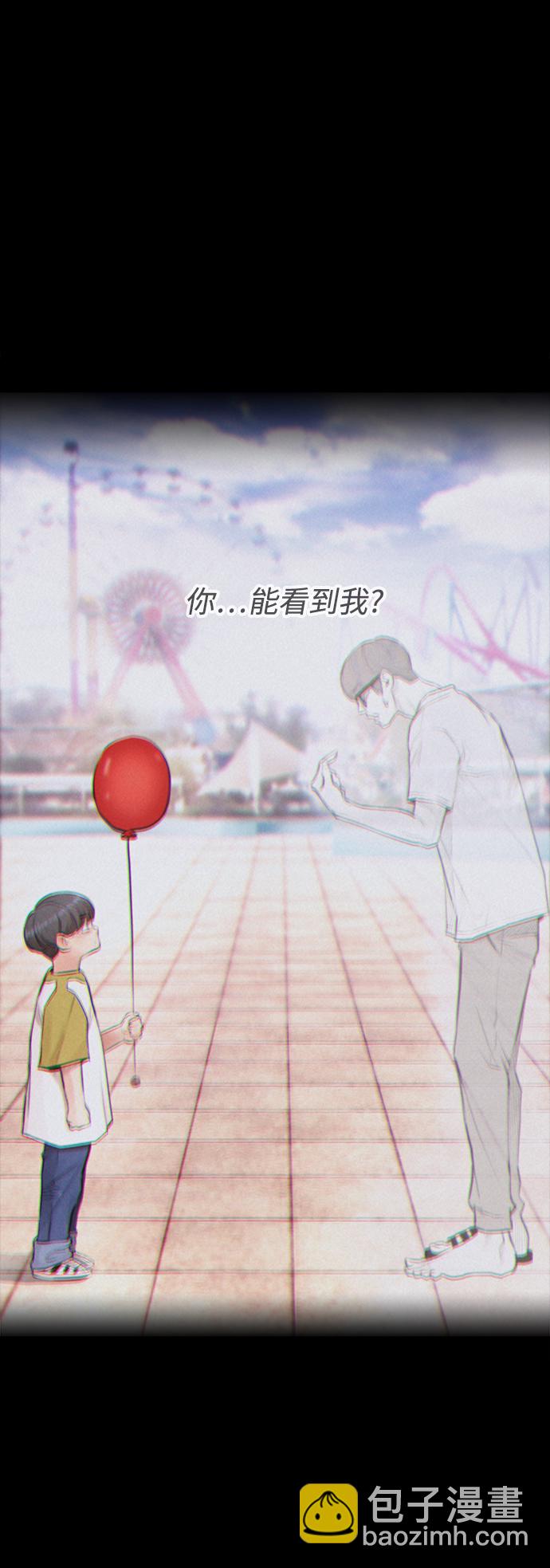 🍤热血校爸 [第3话] 你能看到我？ 第30页
