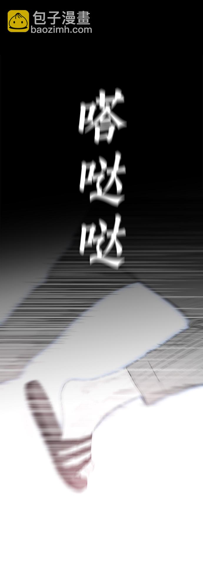 🍤热血校爸 [第3话] 你能看到我？ 第32页