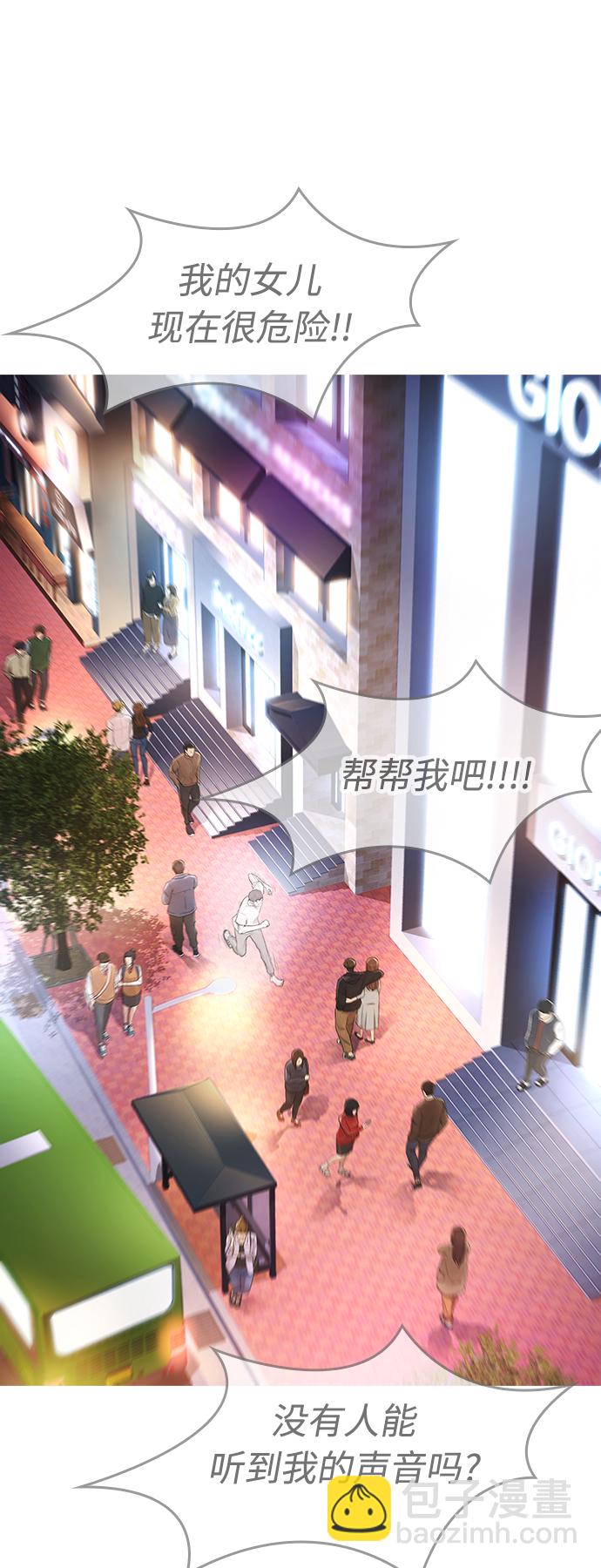 🍤热血校爸 [第3话] 你能看到我？ 第34页