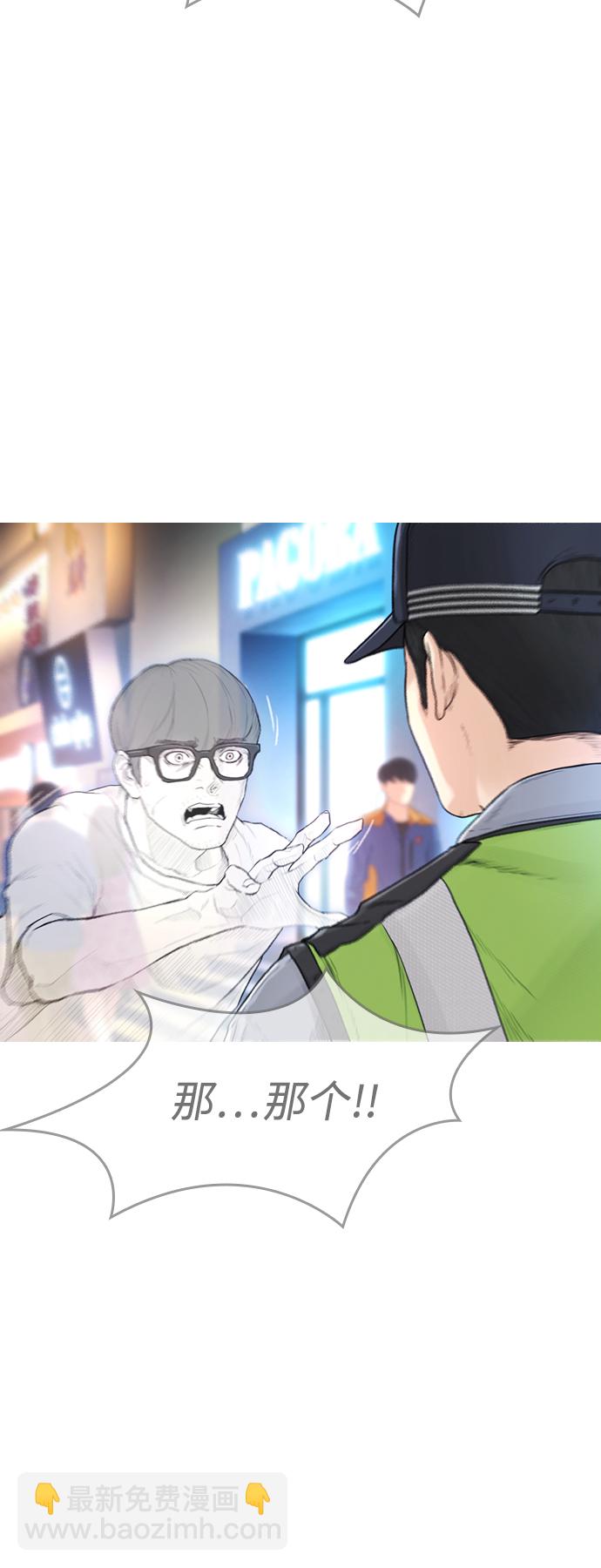 🍤热血校爸 [第3话] 你能看到我？ 第35页
