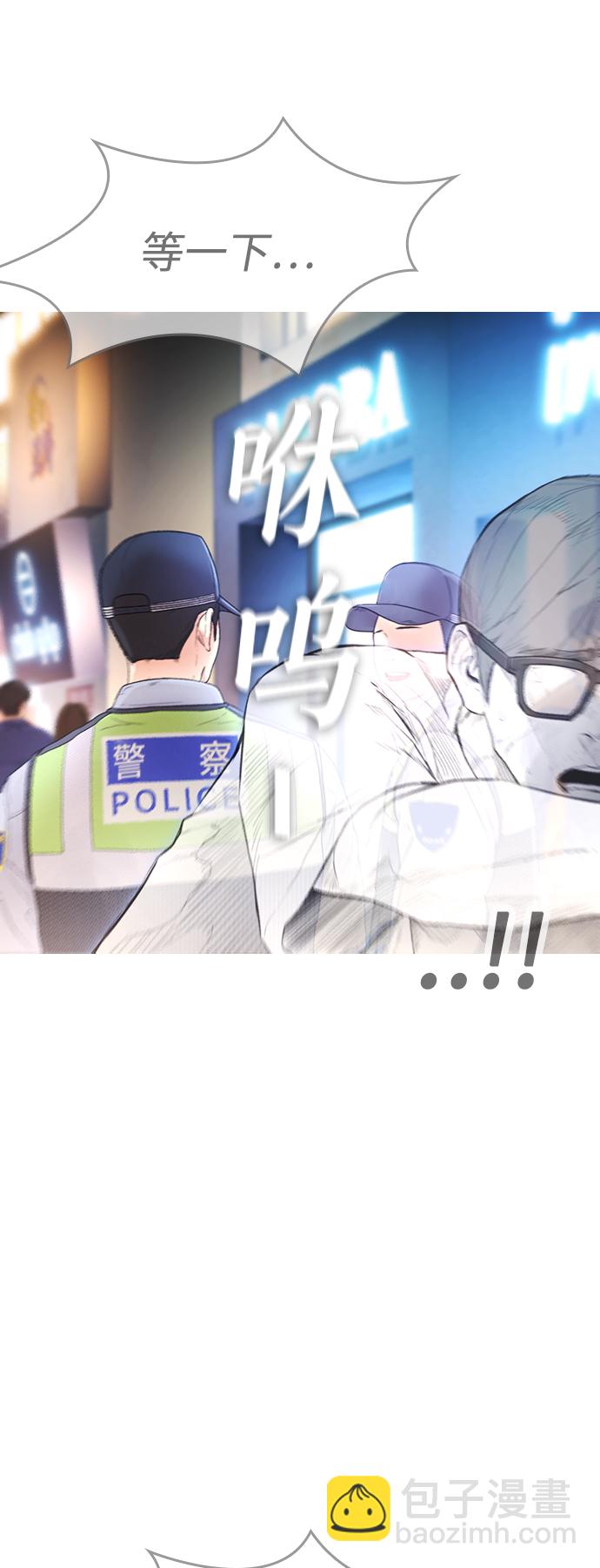 🍤热血校爸 [第3话] 你能看到我？ 第36页