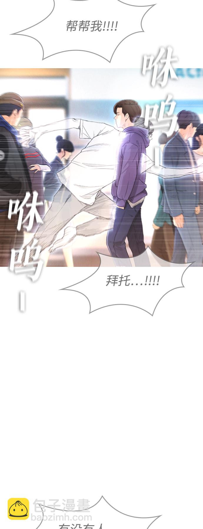 🍤热血校爸 [第3话] 你能看到我？ 第37页