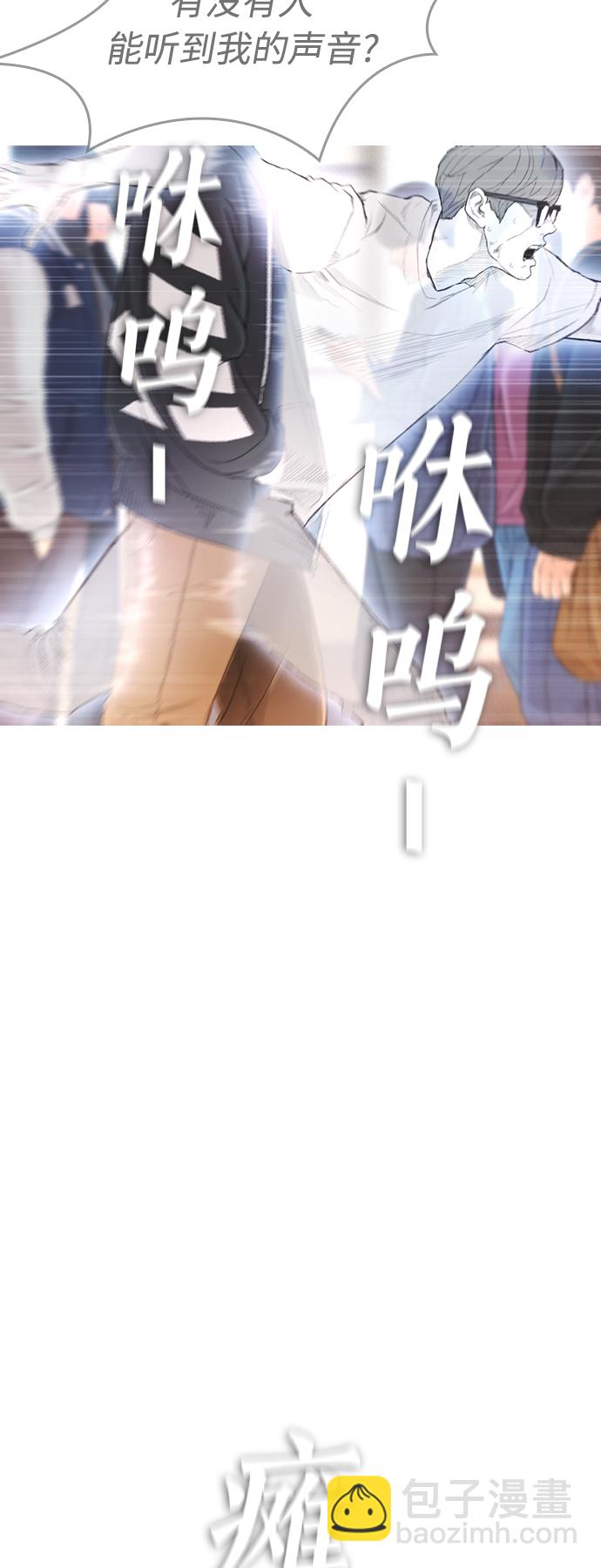 🍤热血校爸 [第3话] 你能看到我？ 第38页