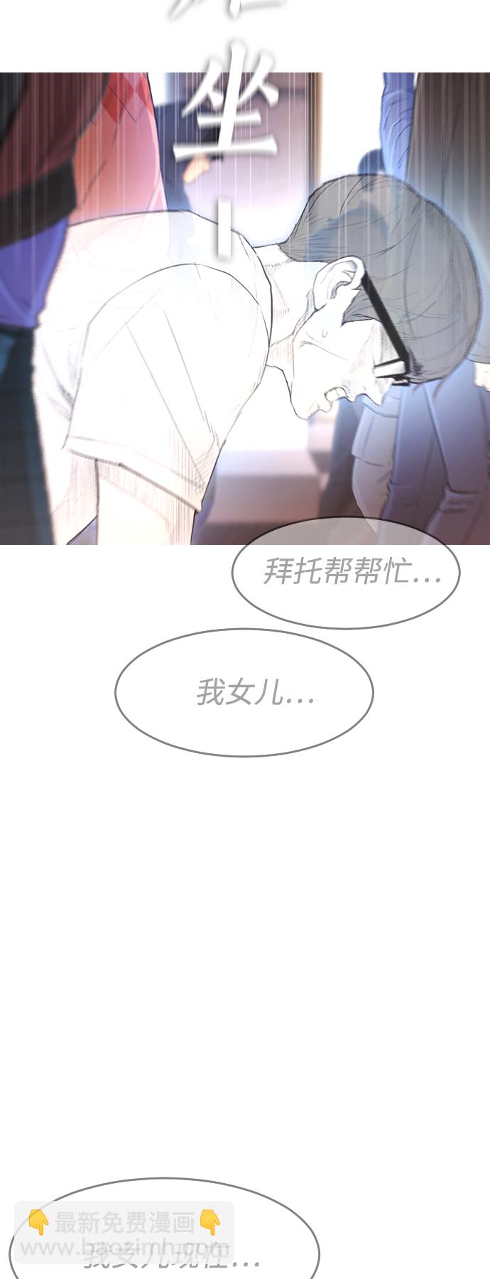 🍤热血校爸 [第3话] 你能看到我？ 第39页