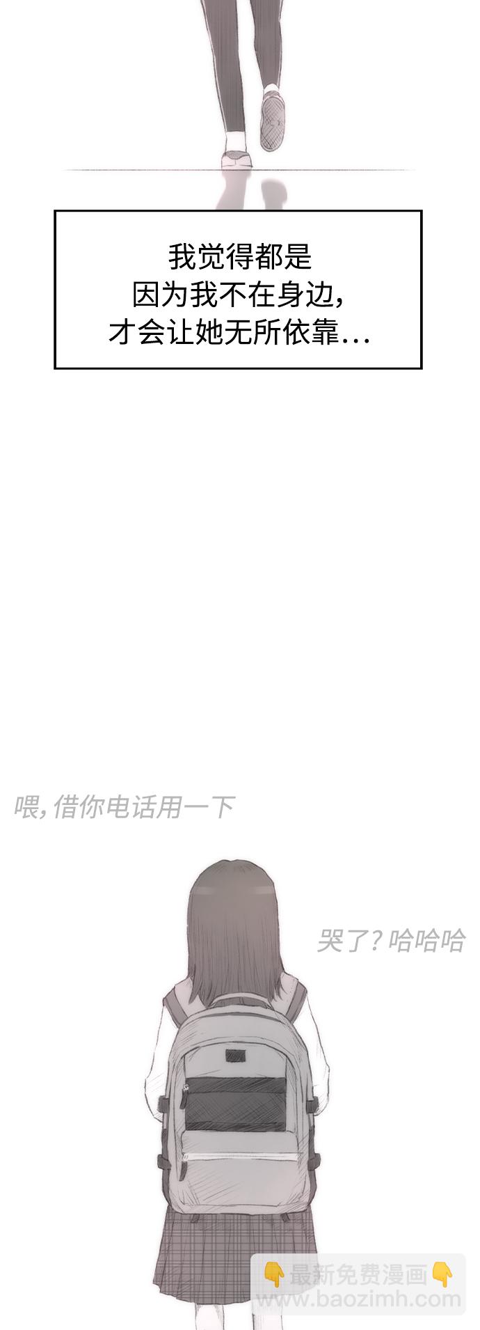 🍤热血校爸 [第3话] 你能看到我？ 第4页