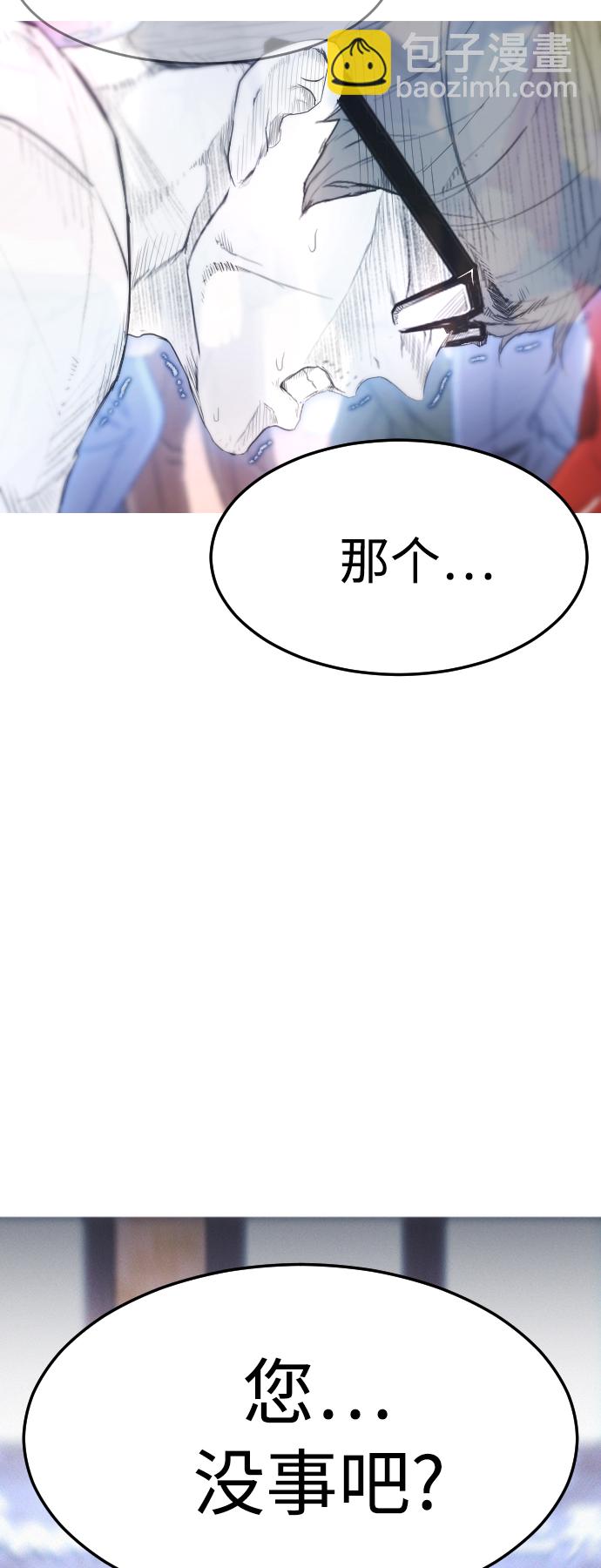 🍤热血校爸 [第3话] 你能看到我？ 第40页