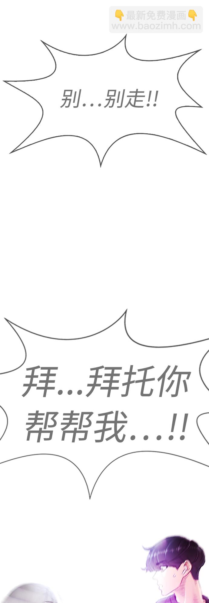 🍤热血校爸 [第3话] 你能看到我？ 第43页