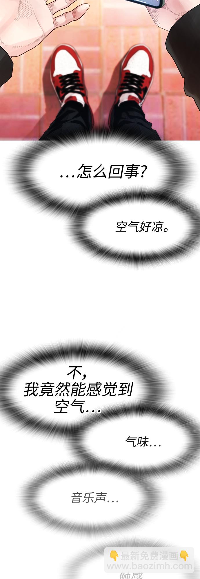 🍤热血校爸 [第3话] 你能看到我？ 第47页