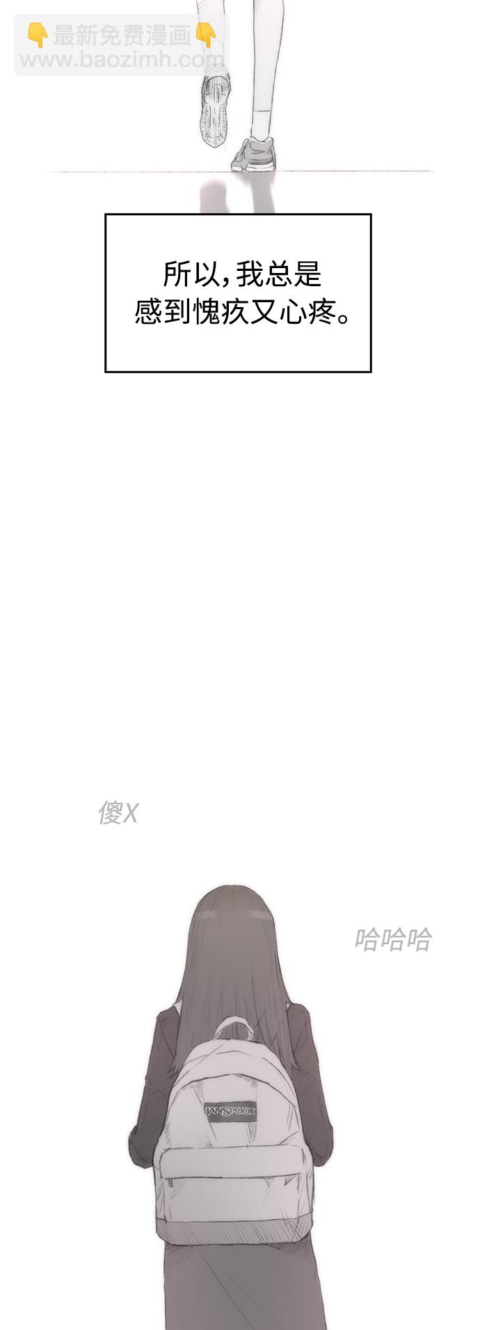 🍤热血校爸 [第3话] 你能看到我？ 第5页