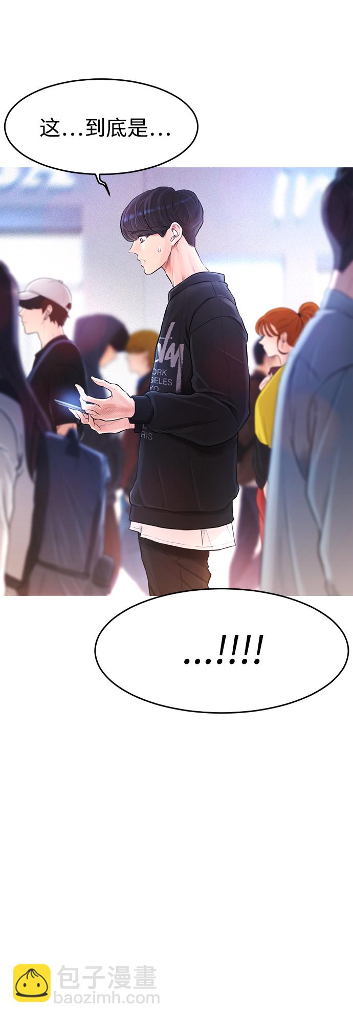🍤热血校爸 [第3话] 你能看到我？ 第50页