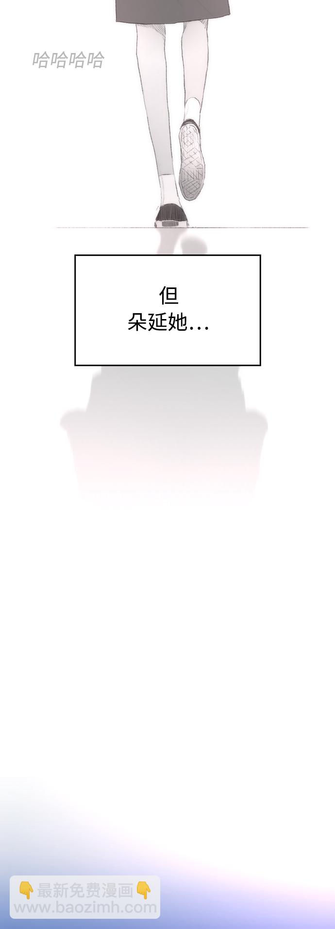 🍤热血校爸 [第3话] 你能看到我？ 第6页