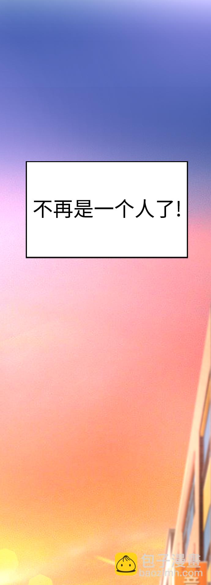 🍤热血校爸 [第3话] 你能看到我？ 第7页